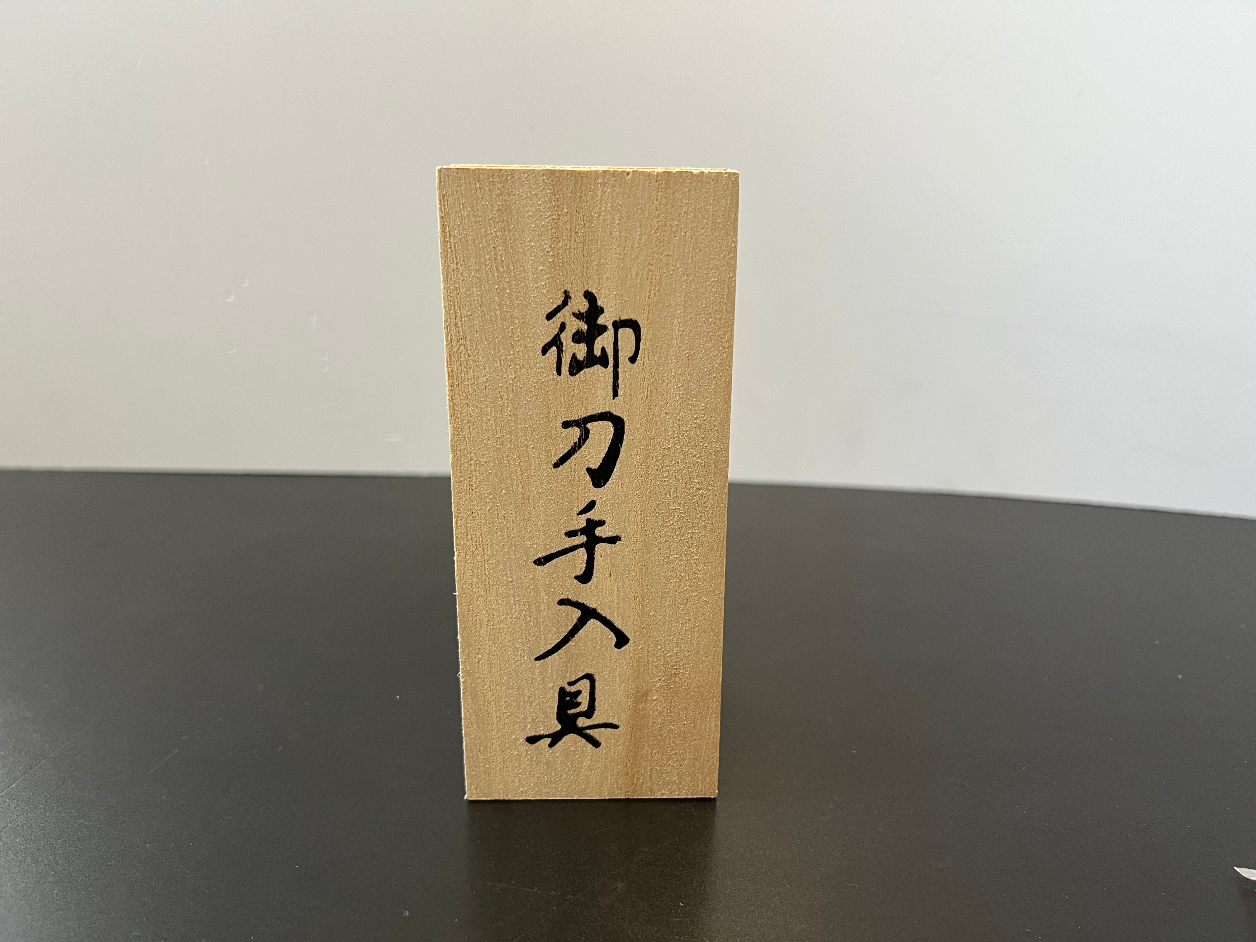 Katana care set